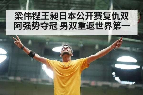 badminton players celebrating victory
