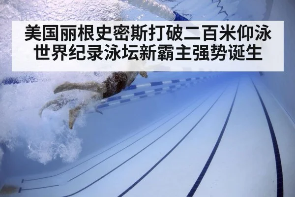 swimmer underwater technique