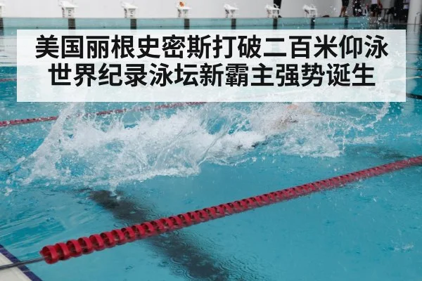 swimming training pool