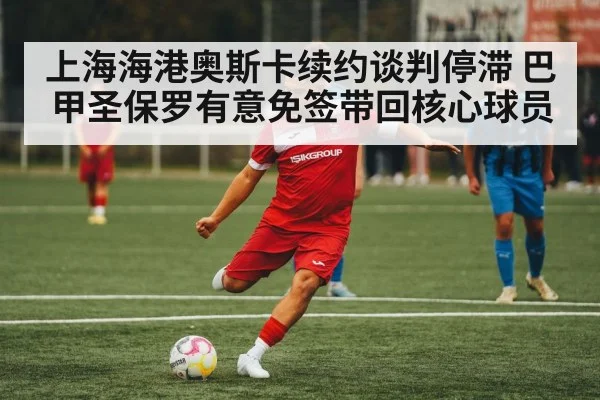 soccer player kicking