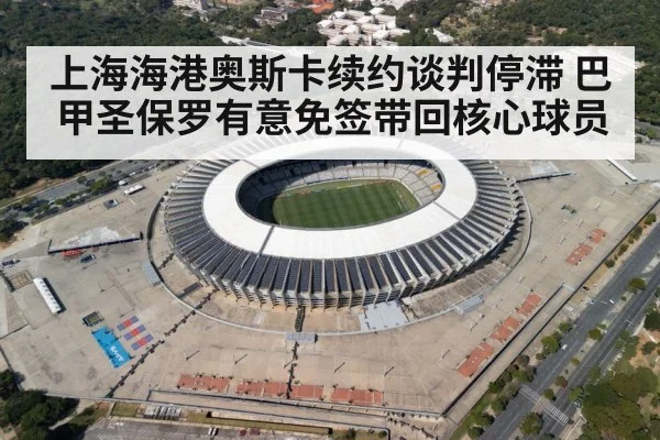 brazil soccer stadium