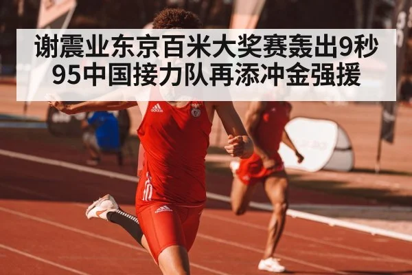 athlete sprint finish