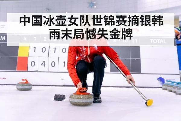 curling player