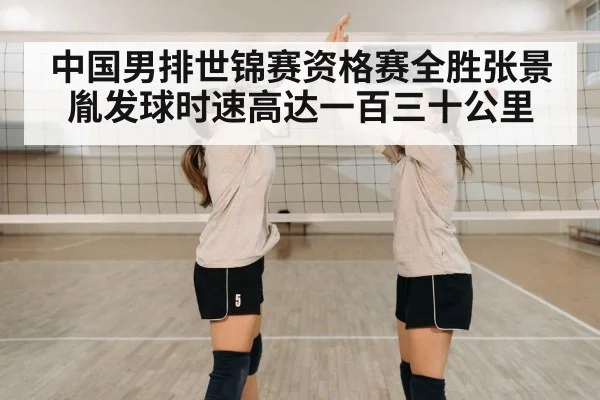 volleyball team celebrating