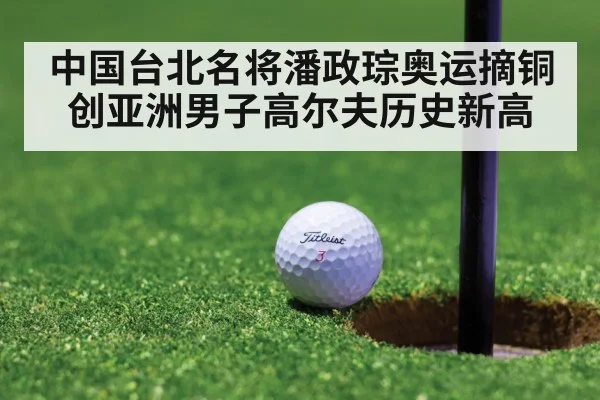 golf putt