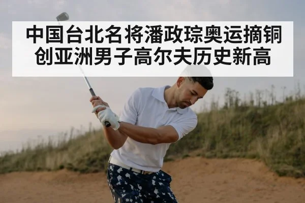 golf swing